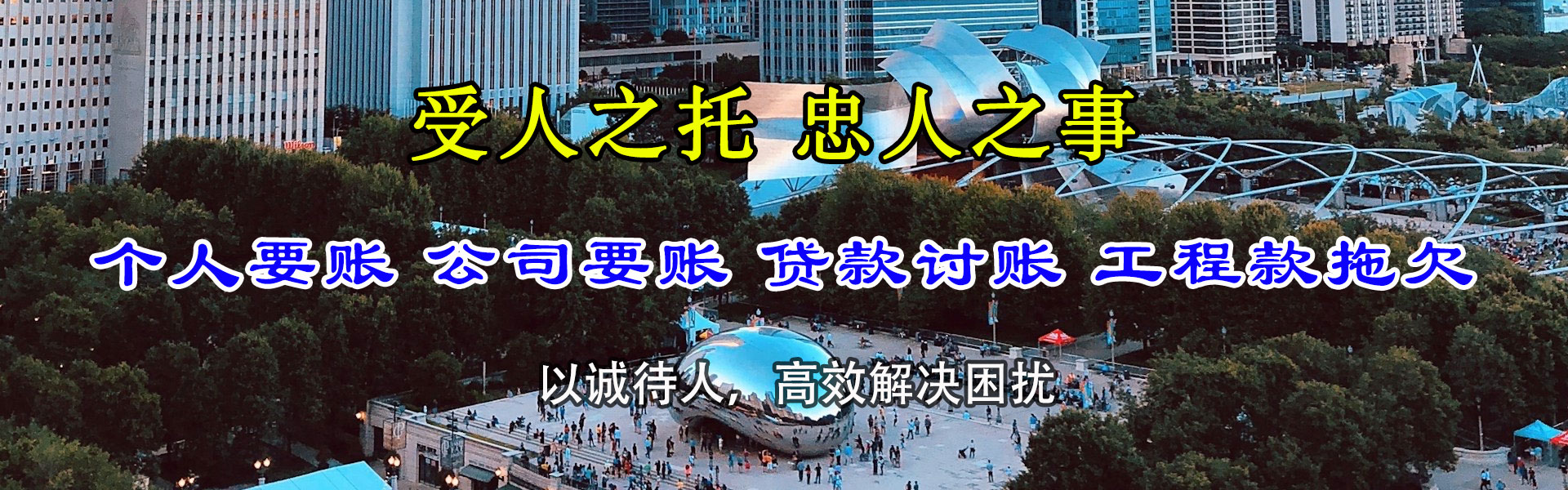 景东讨债公司
