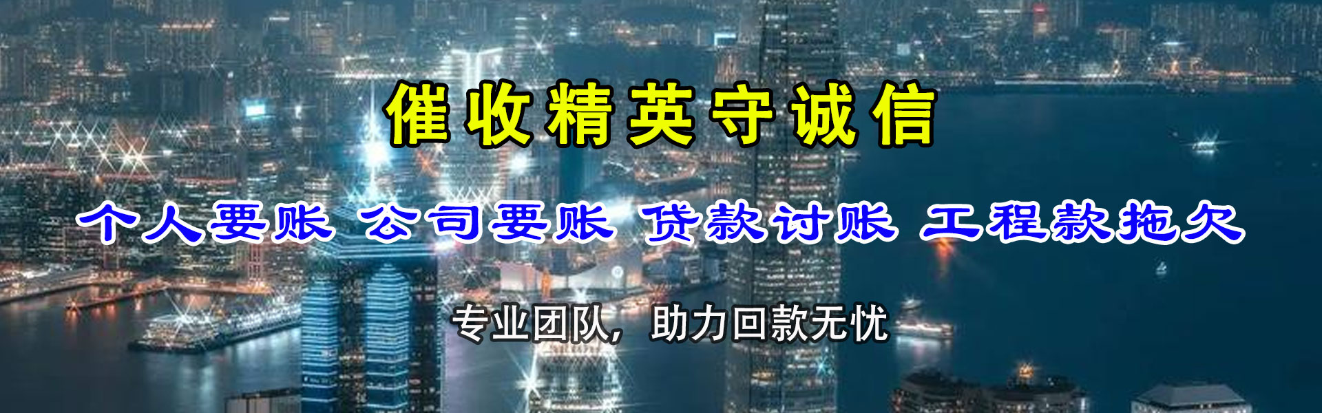 景东收债公司