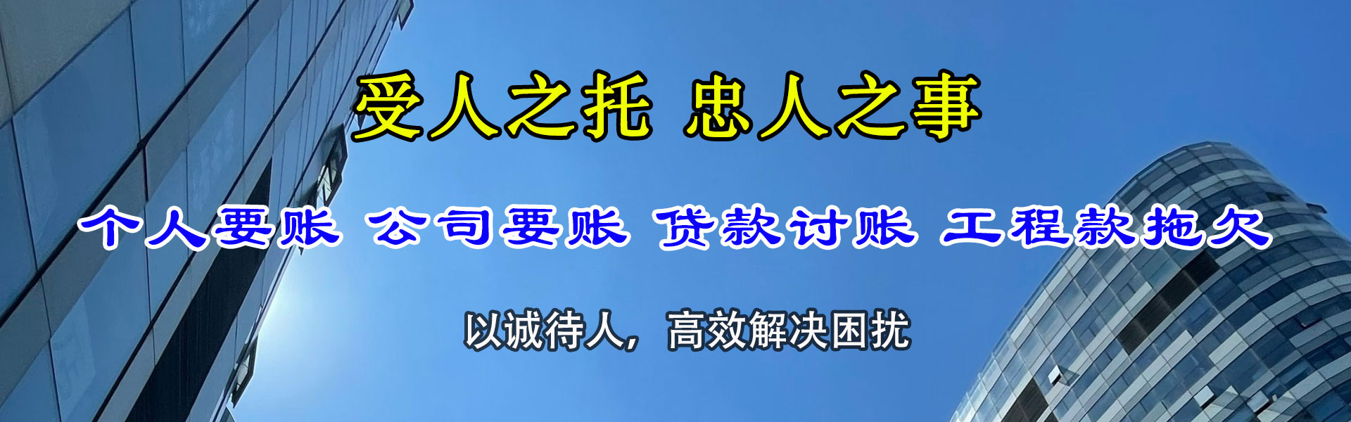 景东收债公司
